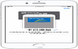 iOS 11.3 国内限定新功能　支援北京上海交通卡