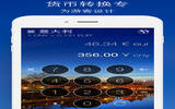 实用工具 口袋旅行货币转换器：Pocket Travel Currency Converter [iOS]
