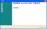 AutoCAD2007快捷键设置的规律