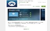 大屏幕游戏转战手机　Steam Link 教学及实测