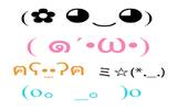 9000 种以上颜文字任你用 ! 颜文字大王《 9000+ Text Emoticons 》首度限免 !