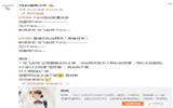 郑爽研发的APP“雪糕群”上线！在群里再次放飞自我，公开秘密