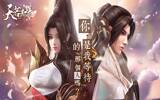 完美画质　2019 年最值得期待的 MMORPG 手游登场