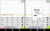 “长除法”帮孩子检查数学作业的好帮手（Android）