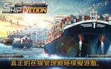 经典作品！航运模拟经营《Ship Tycoon》限免！