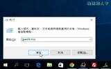 Windows 10的账户封锁规则设定