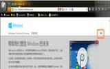 win7直接免费升级win10的图文步骤