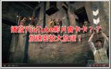 YouTube加速的小撇步，让中华电信播放YouTube影片不再卡卡