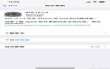 苹果发布iOS 12.1.3：修复了信号问题