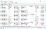 Wireless Network Watcher 扫描区网内的电脑，揪出闯进来的装置