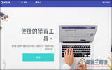 ‘Quizlet’英文学习工具　用单子卡与轻松游戏的学习方式来背单字