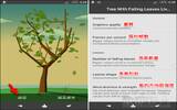 秋天到帮手机桌布换上落叶秋衣吧！Tree With Falling Leaves Live Wallpaper（Android）