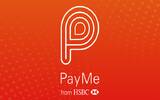 赊数从此方便了！有关汇丰《PayMe》App 的 15 个你要知道的事！
