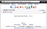 [跨平台]Google最新行动搜寻服务网页预览上线