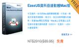 误删照片唤不回？别怕！超强救援软件EaseUS Data recovery Wizard Mac版限时免费下载中，只有72小时！