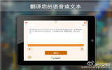 翻译者 : 可将中文翻译成60种世界语言（包括语音识别和语音合成功能）[iOS]