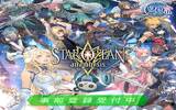 Square Enix 手游新作《Star Ocean: Anamnesis》事前登录开始！