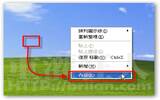 让“屏幕保护程式”也可帮电脑扫毒！