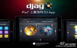 音乐神作 DJ打碟2：djay 2 [iOS]