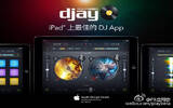 音乐神作 DJ打碟2：djay 2 [iOS]