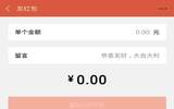 微信红包和微信转账有什么区别
