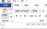 word2013背景音乐如何添加 word2013背景音乐添加方法