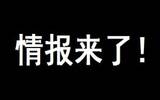 海贼王881话情报发布：桑尼号得救，路飞信心十足