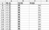 excel2013如何固定表头 excel表格固定表头方法