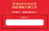 虾米音乐180天VIP免费领取红包口令大全