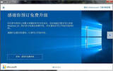 Win7/Win8.1升级Win10正式版问题一览