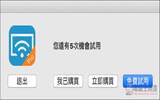 ThinkSky Airplayer 实现 iOS 装置也能 Airplay 画面至 PC 与 Mac 上