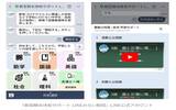疫情下宅在家　日本网上服务相继推出免费内容
