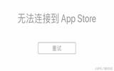 升级到ios11后无法下载APP store的应用怎么办？