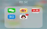 盘点那些用得较好的手机APP