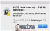 HoRNDIS 助你在 Mac 上使用 Android 手机透过 USB 分享来的网络