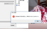 win10系统提示：任务对象版本不受支持或无效该如何解决