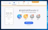 IOTransfer v3.2.0 轻松在电脑传输 iPhone, iPad 的档案、照片影片、音乐档