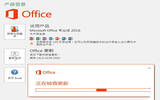 Office 2016如何激活 Office 2016 KMS激活密钥大全