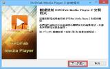 DVDFab Media Player v3.1.0.0  蓝光影音播放器（Windows, Mac 繁体中文版）