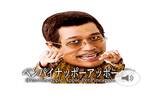 永不停歇的 PPAP ! PIKO 太郎洗脑神曲攻占 LINE 贴图 !