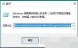 Win10系统设置开机启动项的处理方案