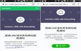 LINE Notify 实现自动化通知的功能，轻松订阅喜爱的粉丝团