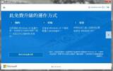 强制升级Windows 10的受害者　日本漫画家畑健二郎惨失原稿