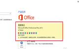 office 2010 升级office2013的处理方案