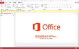 怎样查看office2013版本 查看office2013版本的处理方案