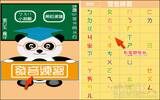 初学者适用！“猫熊教室(ㄅㄆㄇ)”提供注音符号表、发音练习、小测验（iPhone, Android）