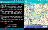 塞车吗？出门前先查查“路况即时影像”，还可了解各地即时天候！（Android）