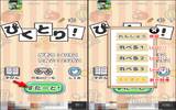 “絵でしりとり”日文假名字尾接龙游戏（iPhone, Android）