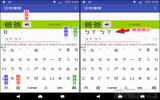 “注音练习”手机打字练习工具，其它输入法也适用！（Android）