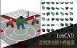 [趣味软件] LeoCAD 虚拟乐高积木模拟器，打造属于你自己的 LEGO 世界！